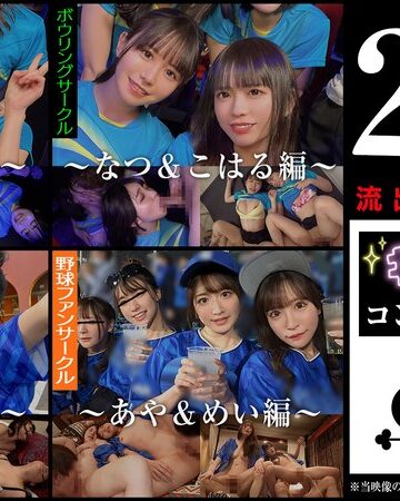 001＃【キラキラdays】/素人CLOVERコンプリートベストッ！