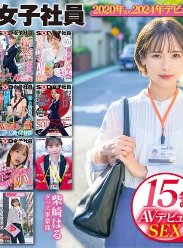 SOD女子社員 15名のAVデビューSEX集めました！12時間永久保存版