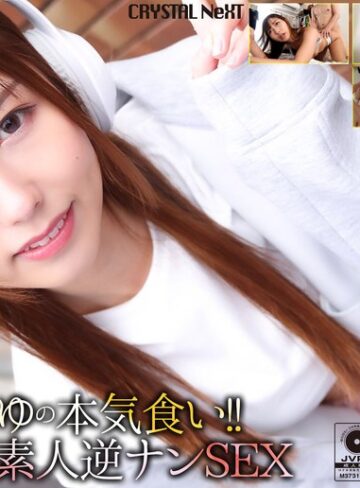 【4K】ヤリマンみゆの本気食い！！ 我慢できずに素人逆ナンSEX 逢沢みゆ