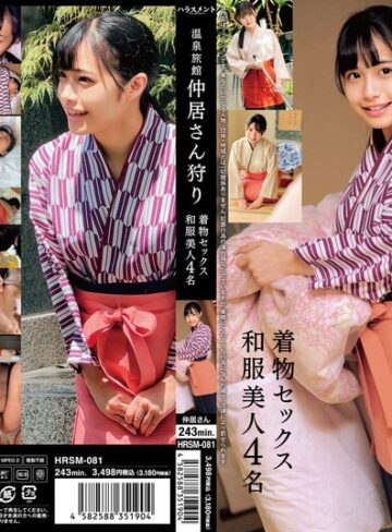 温泉旅館 仲居さん狩り 着物セックス 和服美人4名