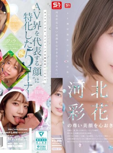 河北彩花の尊い美顔を心おきなく拝みたい。