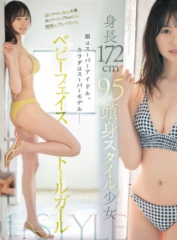 新人NO.1STYLE 身長172cm 9.5頭身スタイル少女 小坂七香 AVデビュー