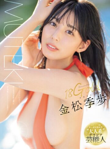 18Gold 金松季歩