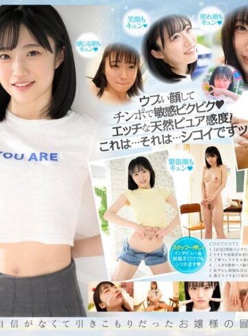 新人 専属 輝星きら 銀河系オンリーワン原石 純朴とスケベのギャップに沼る