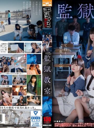 監獄教室