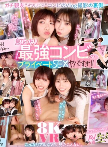 【VR】最強ガチ親友‘ぞのぶき’コンビのVlog撮影に同行したら…飲んで、はしゃいで、歌って、エロがって自由奔放 Happy Foxy Days！ 石原希望 葵いぶき