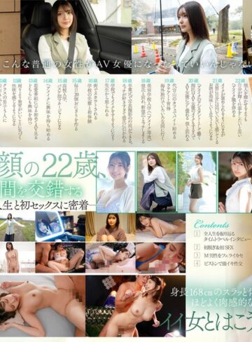 新人NO.1STYLE 倉木華 AVデビュー 「私の22年間とセックス、ぜんぶを見てくださいー」